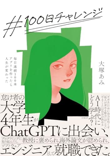 #100 Day Challenge (Nikkei BP)