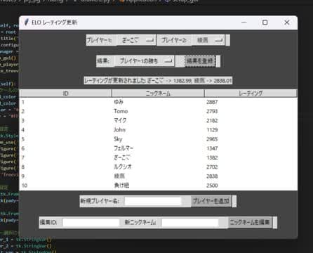 Day11 レーティングシステム のプレイ画面