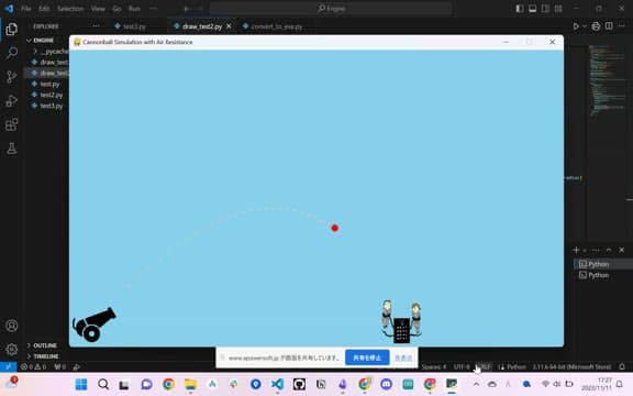 Day15 砲弾 のプレイ画面