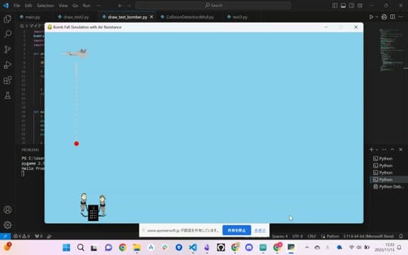 Day17 空襲 のプレイ画面
