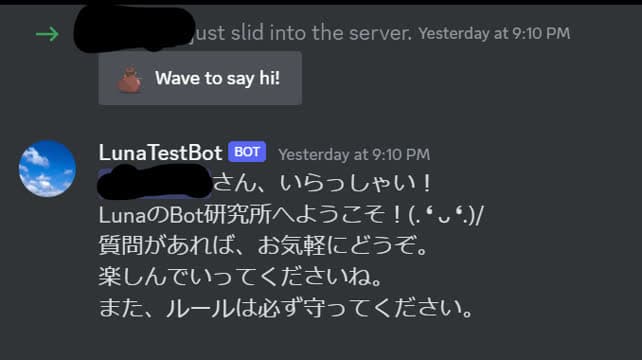 Day20 お迎えbot のプレイ画面