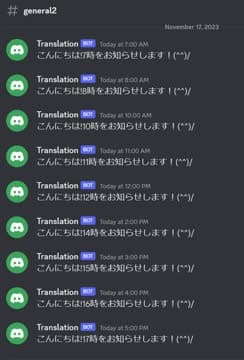 Day21 時報bot のプレイ画面