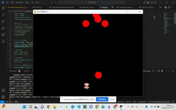 Day28 隕石の中散歩 のプレイ画面