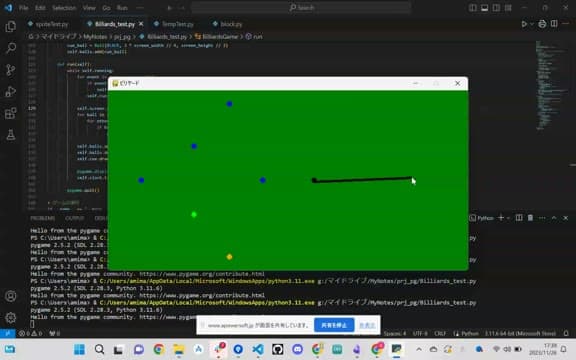 Day30 ビリヤード のプレイ画面