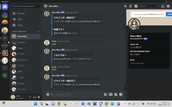 Day34 アラームbot のプレイ画面