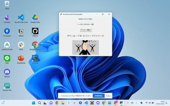 Day37 YT音楽ダウンロード のプレイ画面
