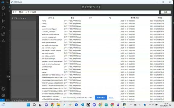 Day41 ファイル管理ソフト のプレイ画面