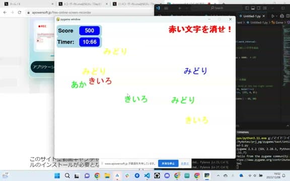Day42 脳トレゲーム のプレイ画面