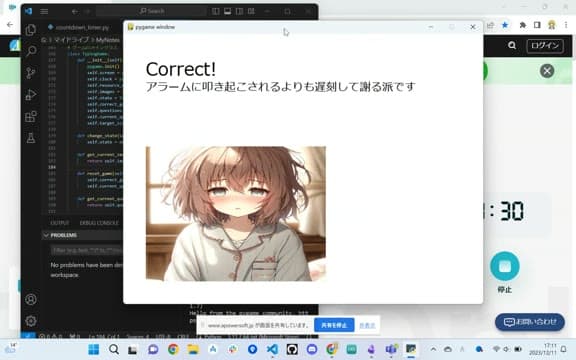 Day45 タイピングゲーム のプレイ画面