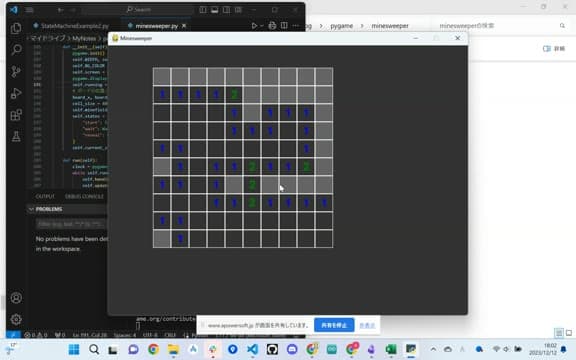Day46 マインスイーパー のプレイ画面