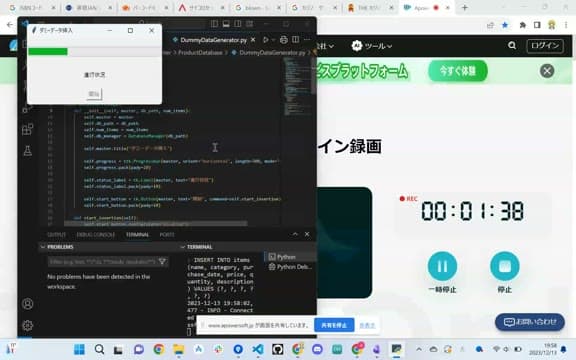 Day47 物品管理アプリ のプレイ画面