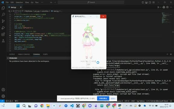 Day49 VoiceVox読み上げ のプレイ画面