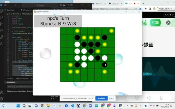 Day50 オセロ のプレイ画面