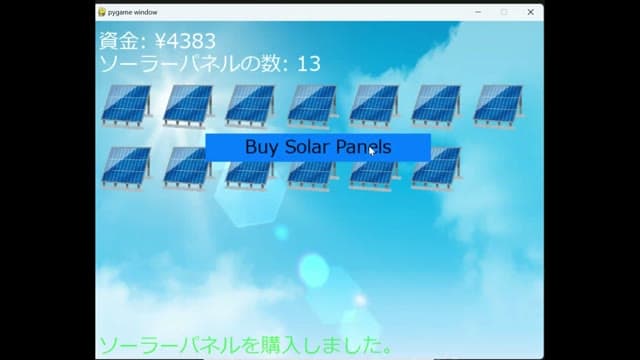Day53 ソーラー経営 のプレイ画面