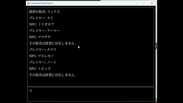 Day59 しりとり のプレイ画面