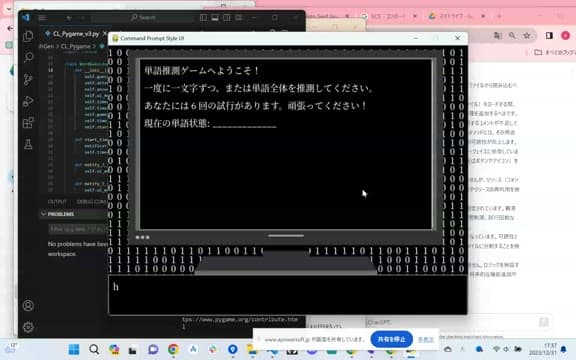 Day65 単語当てゲーム のプレイ画面