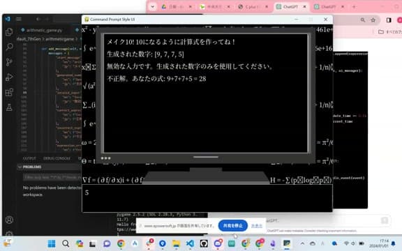 Day66 メイク10 のプレイ画面