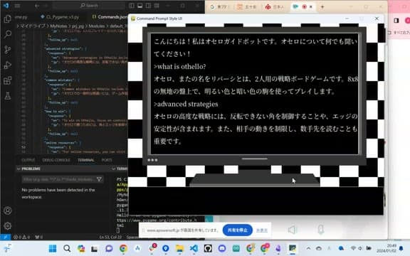 Day67 チャットボット のプレイ画面