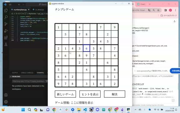 Day69 ナンプレ のプレイ画面