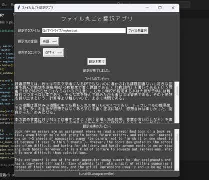 Day7 ファイル翻訳 のプレイ画面