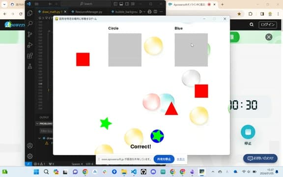 Day70 図形仕分けゲーム のプレイ画面