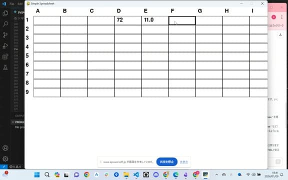Day74 Pygame×Excel のプレイ画面