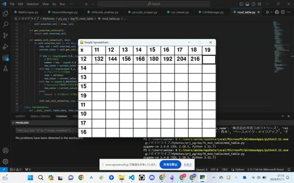 Day76 100マス計算 のプレイ画面