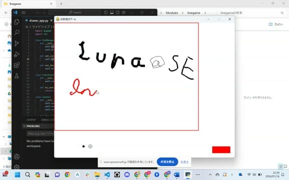 Day81 お絵描きソフト のプレイ画面