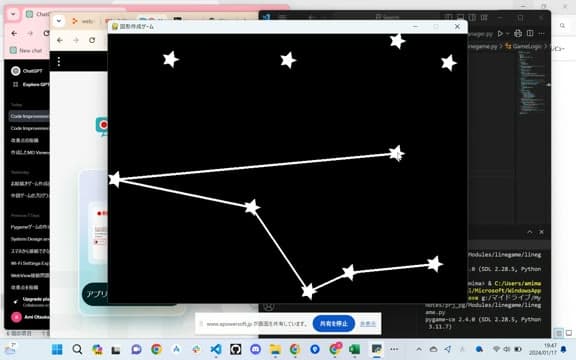 Day82 一筆書きゲーム のプレイ画面