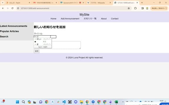 Day86 Webサイト のプレイ画面